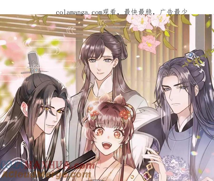 第69话爹，说的都对！-穿成恶毒女配后被男主们偷听心声-凉风有意（原著）+流浪草工作室（第1张）