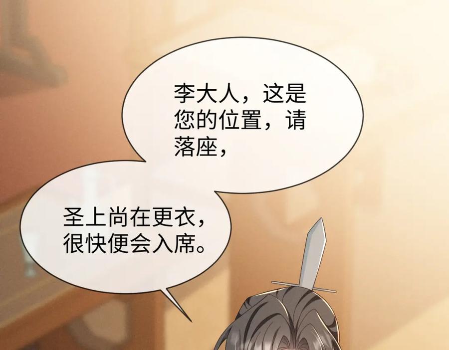 完结篇开始你的表演！-穿成恶毒女配后被男主们偷听心声-凉风有意（原著）+流浪草工作室（第4张）