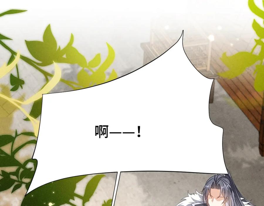 第4话叶小姐，你没事吧？-穿成恶毒女配后被男主们偷听心声-凉风有意（原著）+流浪草工作室（第3张）