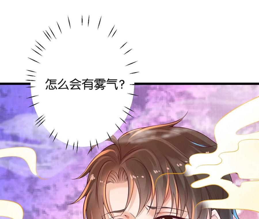 第17话不安好心的礼物-龙与温泉之诗-爱奇艺漫画（第15张）