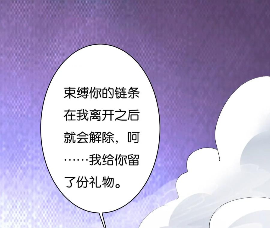 第17话不安好心的礼物-龙与温泉之诗-爱奇艺漫画（第4张）