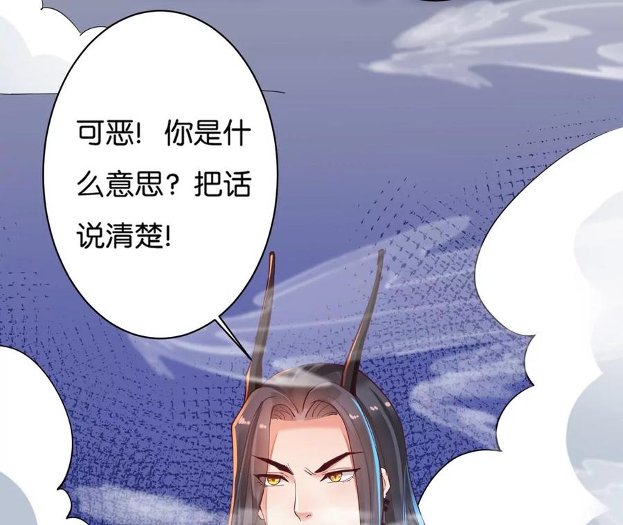 第17话不安好心的礼物-龙与温泉之诗-爱奇艺漫画（第7张）