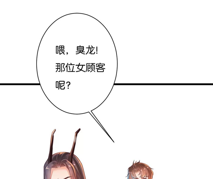 第17话不安好心的礼物-龙与温泉之诗-爱奇艺漫画（第12张）