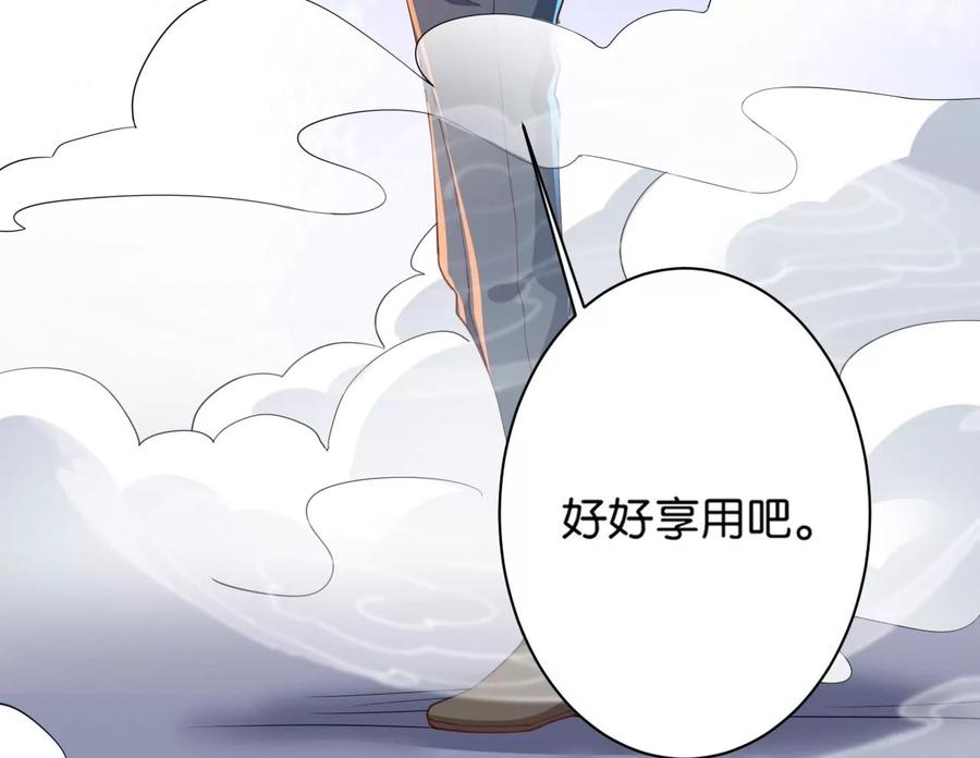 第17话不安好心的礼物-龙与温泉之诗-爱奇艺漫画（第6张）