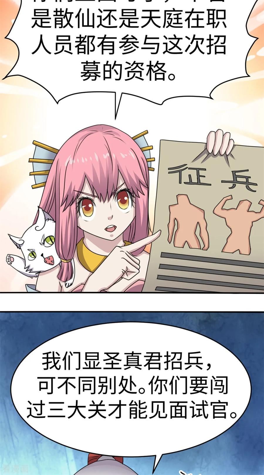 第44话-云童-旷盛动漫 斯淼动漫（第24张）