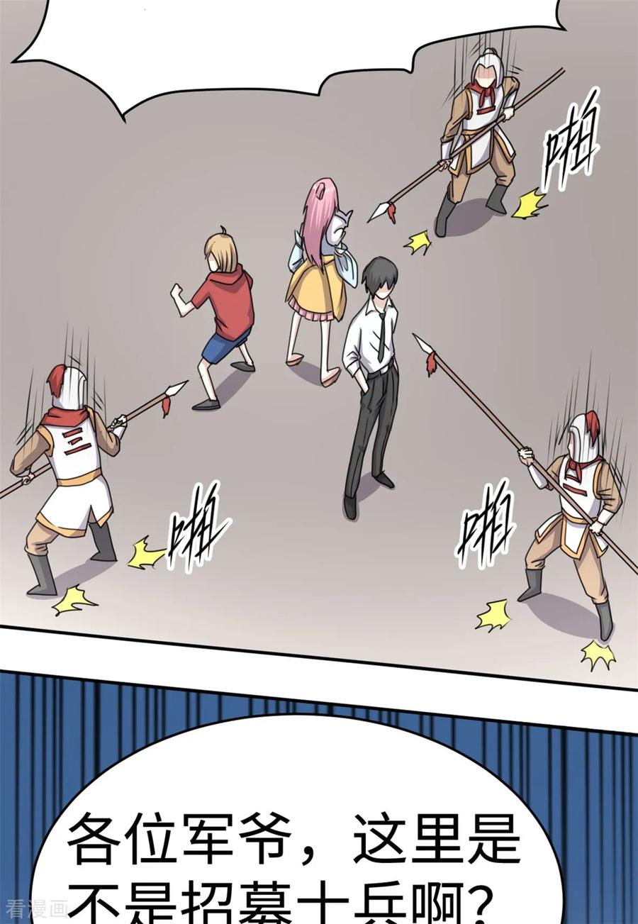 第44话-云童-旷盛动漫 斯淼动漫（第21张）