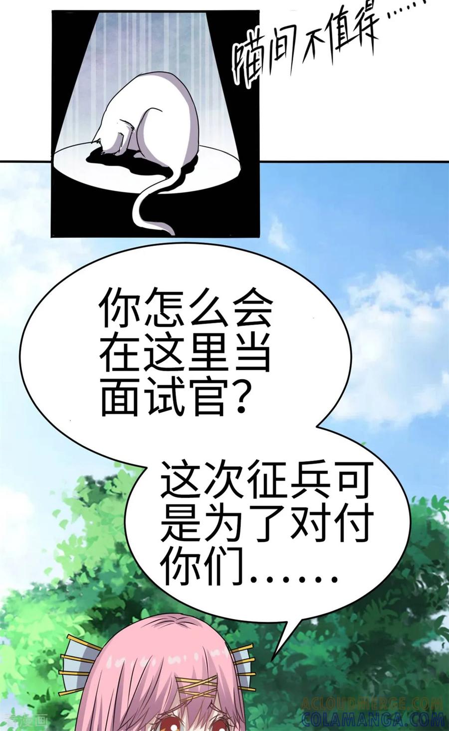 最终话-云童-旷盛动漫 斯淼动漫（第16张）