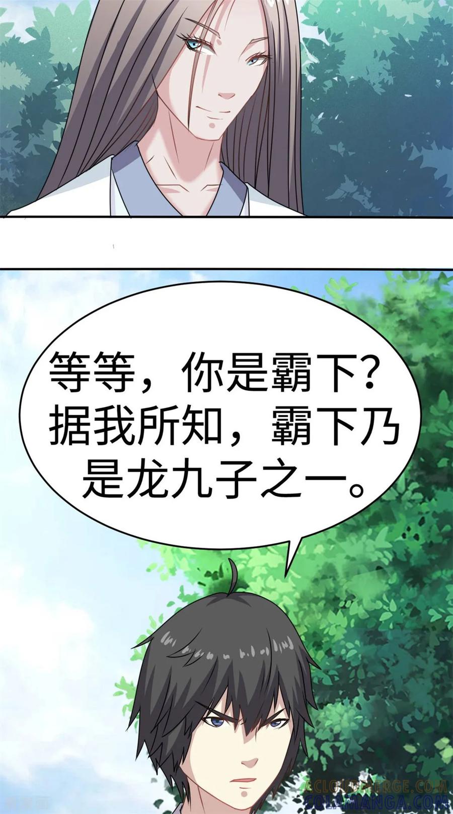 最终话-云童-旷盛动漫 斯淼动漫（第7张）