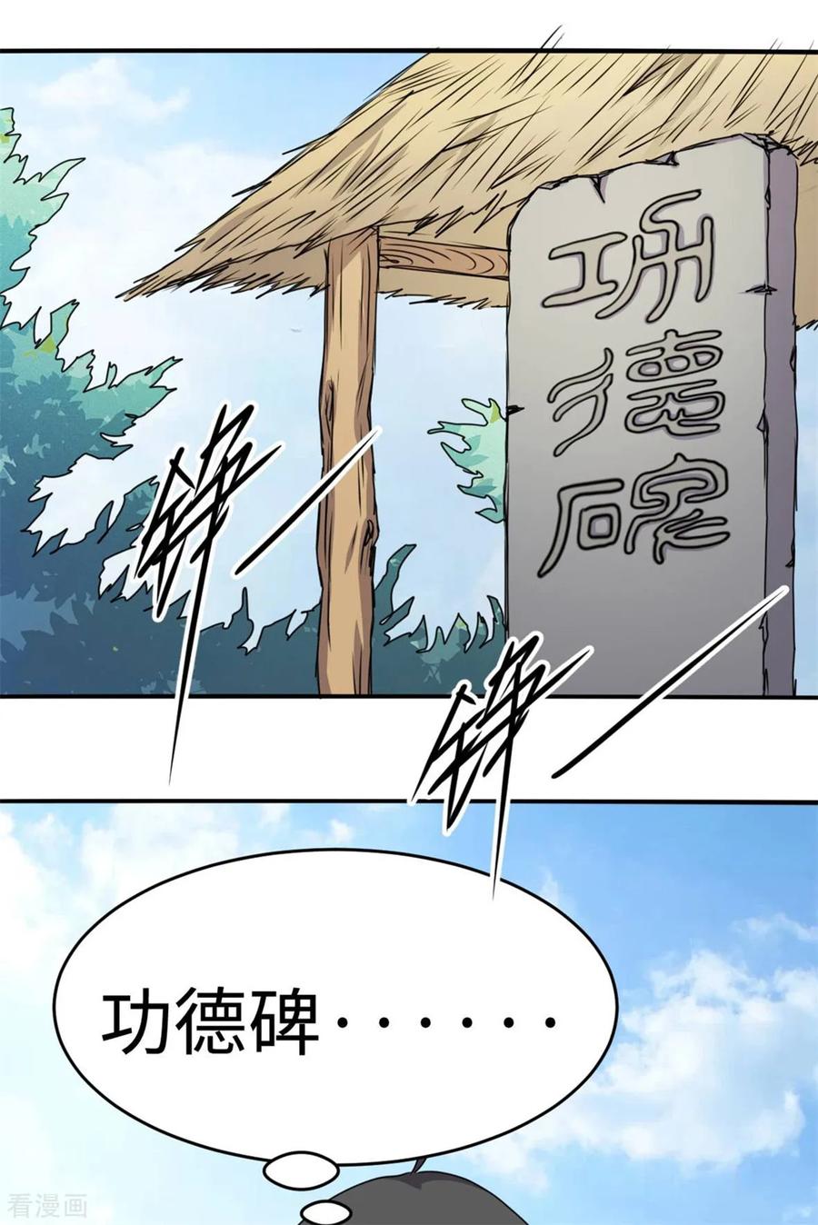 最终话-云童-旷盛动漫 斯淼动漫（第3张）