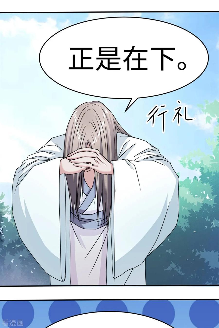 最终话-云童-旷盛动漫 斯淼动漫（第9张）