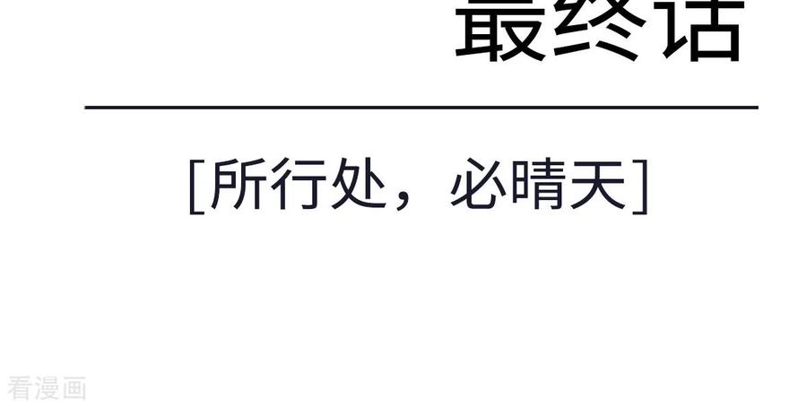 最终话-云童-旷盛动漫 斯淼动漫（第2张）