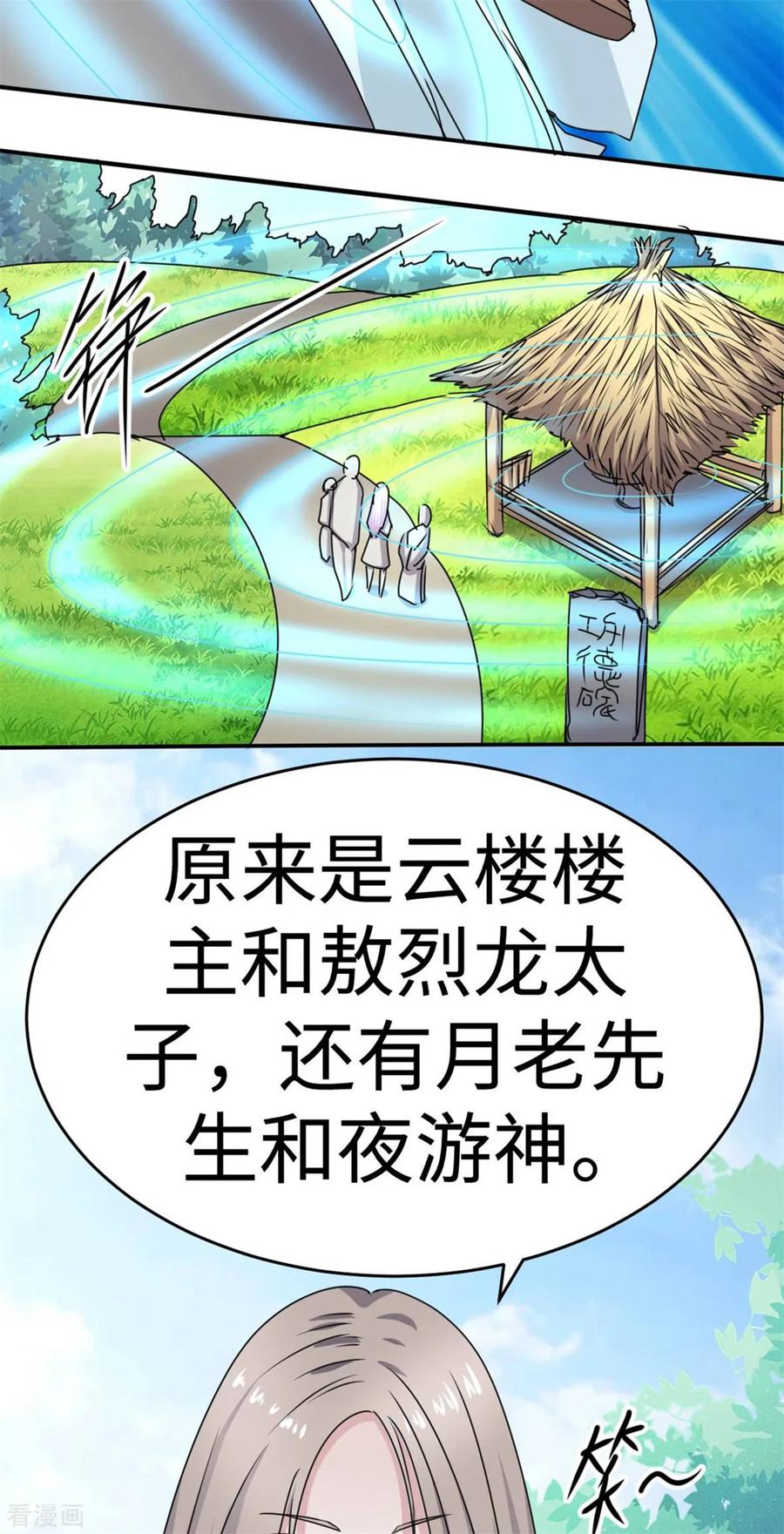 最终话-云童-旷盛动漫 斯淼动漫（第12张）