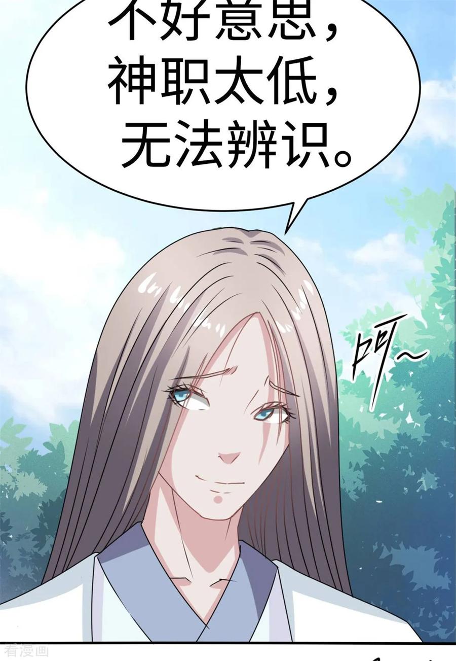 最终话-云童-旷盛动漫 斯淼动漫（第15张）