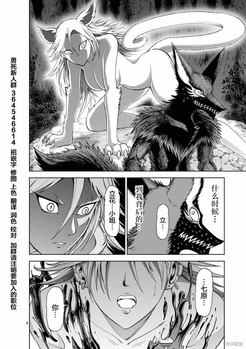 第47话-血与灰的女王-バコハジメ（第4张）
