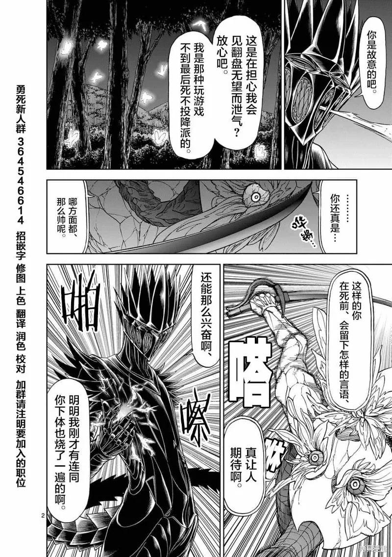 第47话-血与灰的女王-バコハジメ（第2张）