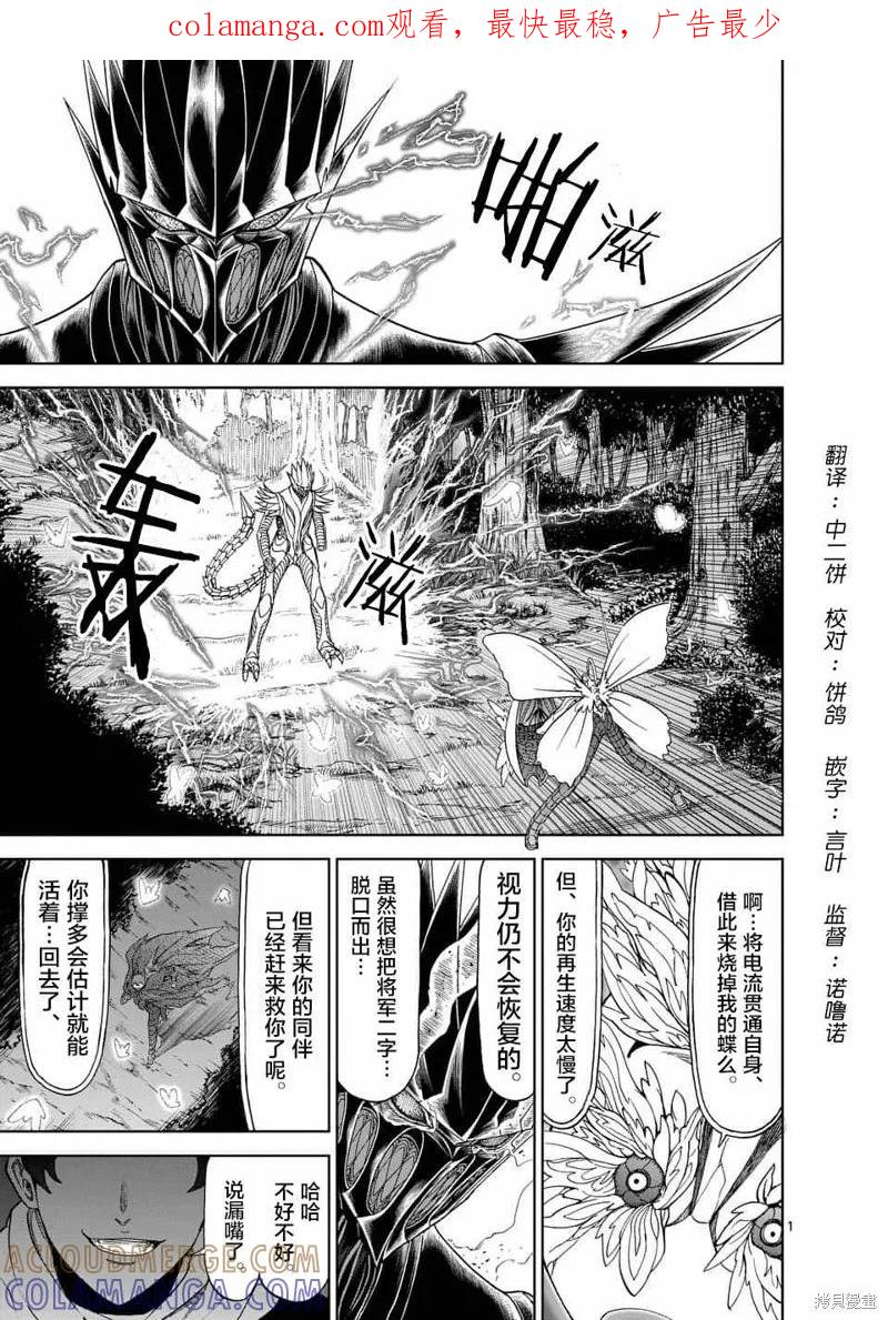 第47话-血与灰的女王-バコハジメ（第1张）