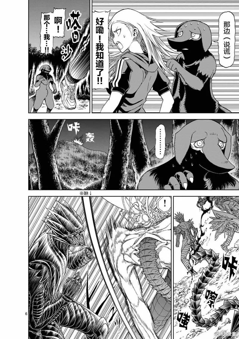 第47话-血与灰的女王-バコハジメ（第6张）