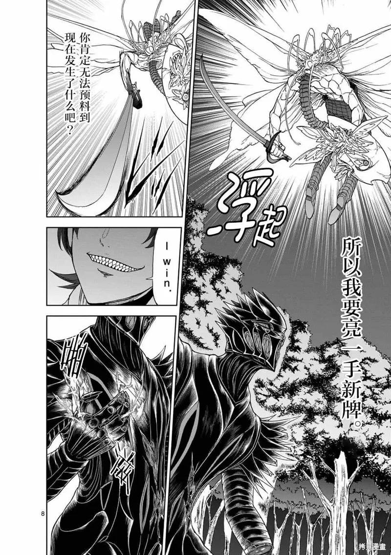 第47话-血与灰的女王-バコハジメ（第8张）