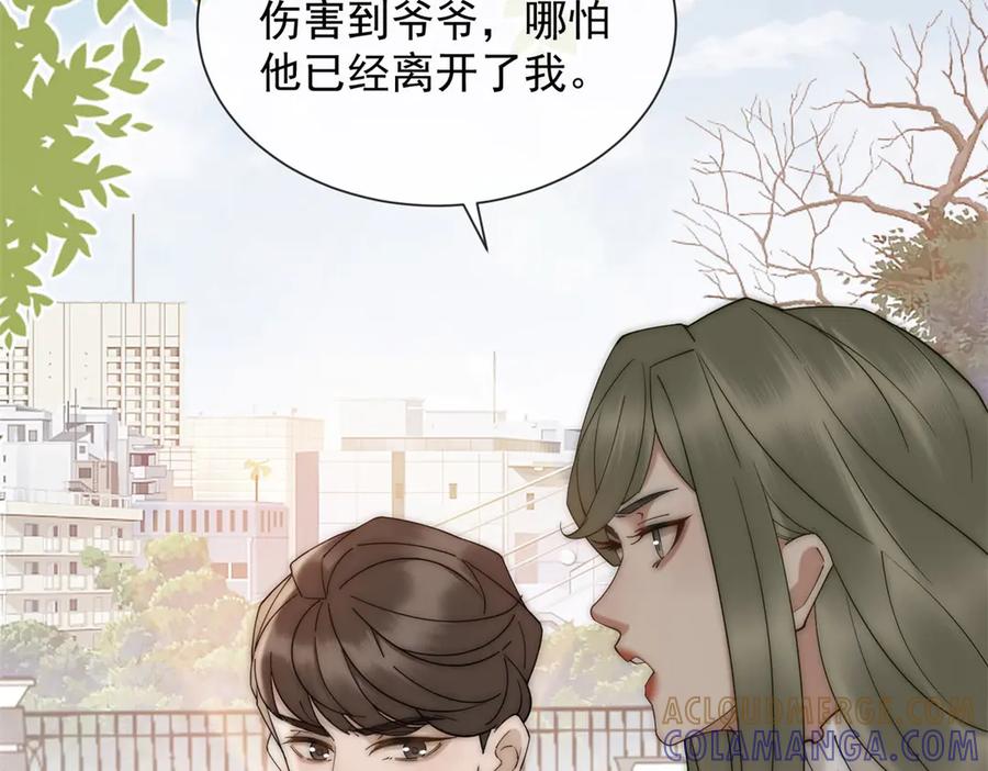第74话小妈成首富-别惹满级小妈-大行道动漫（第12张）