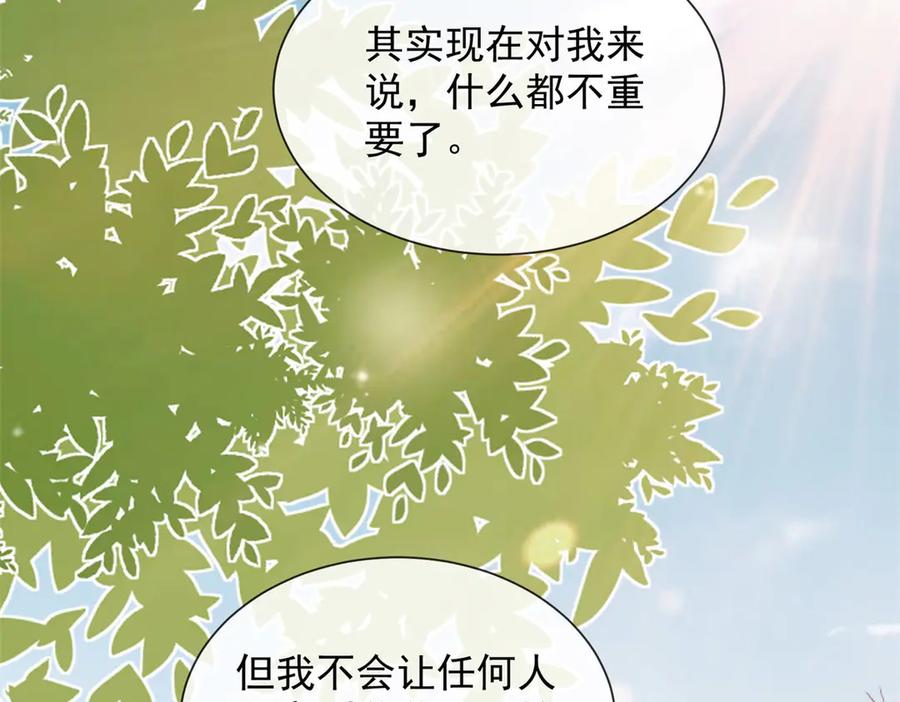 第74话小妈成首富-别惹满级小妈-大行道动漫（第11张）