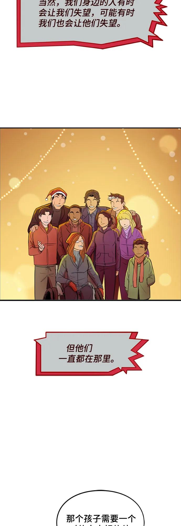 [第100话]充分（1）-蝙蝠侠：韦恩家族的冒险-CRC Payne,StarBite（第23张）