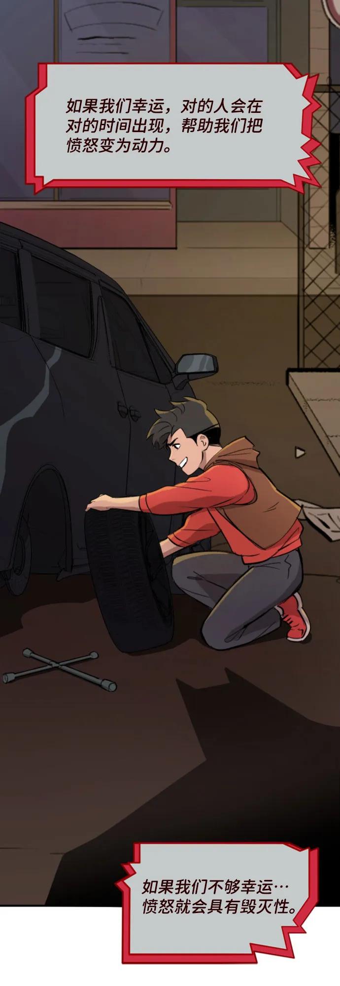[第100话]充分（1）-蝙蝠侠：韦恩家族的冒险-CRC Payne,StarBite（第21张）