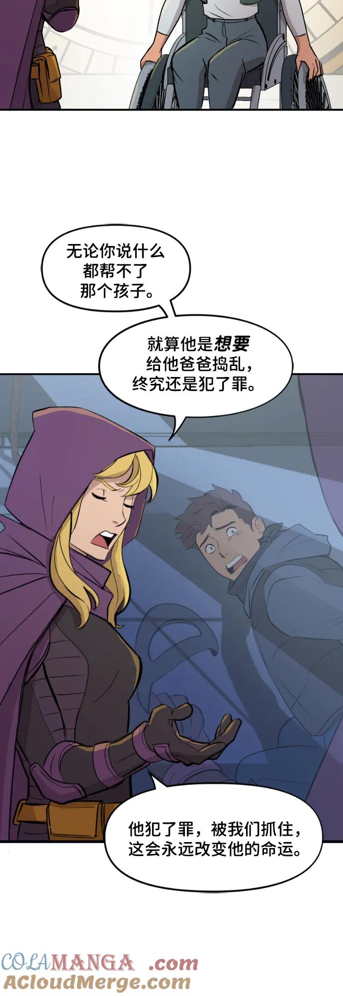 [第100话]充分（1）-蝙蝠侠：韦恩家族的冒险-CRC Payne,StarBite（第18张）