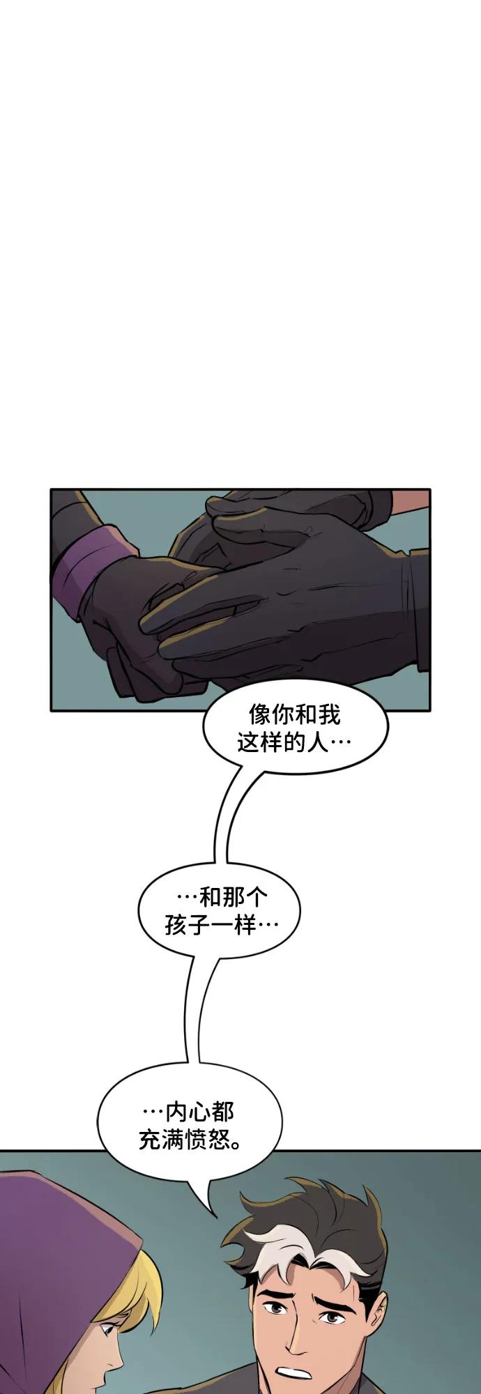 [第100话]充分（1）-蝙蝠侠：韦恩家族的冒险-CRC Payne,StarBite（第19张）