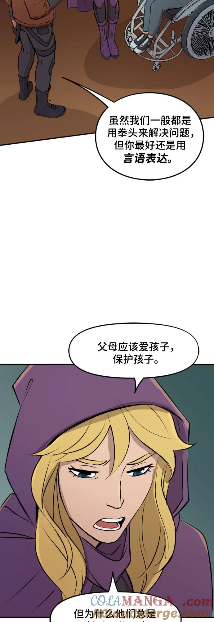 [第100话]充分（1）-蝙蝠侠：韦恩家族的冒险-CRC Payne,StarBite（第12张）