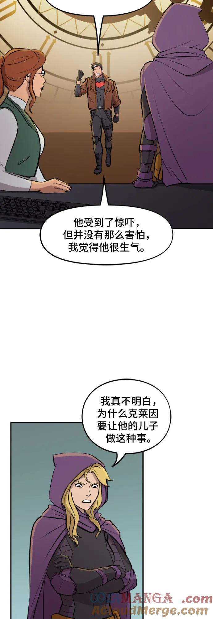 [第100话]充分（1）-蝙蝠侠：韦恩家族的冒险-CRC Payne,StarBite（第8张）
