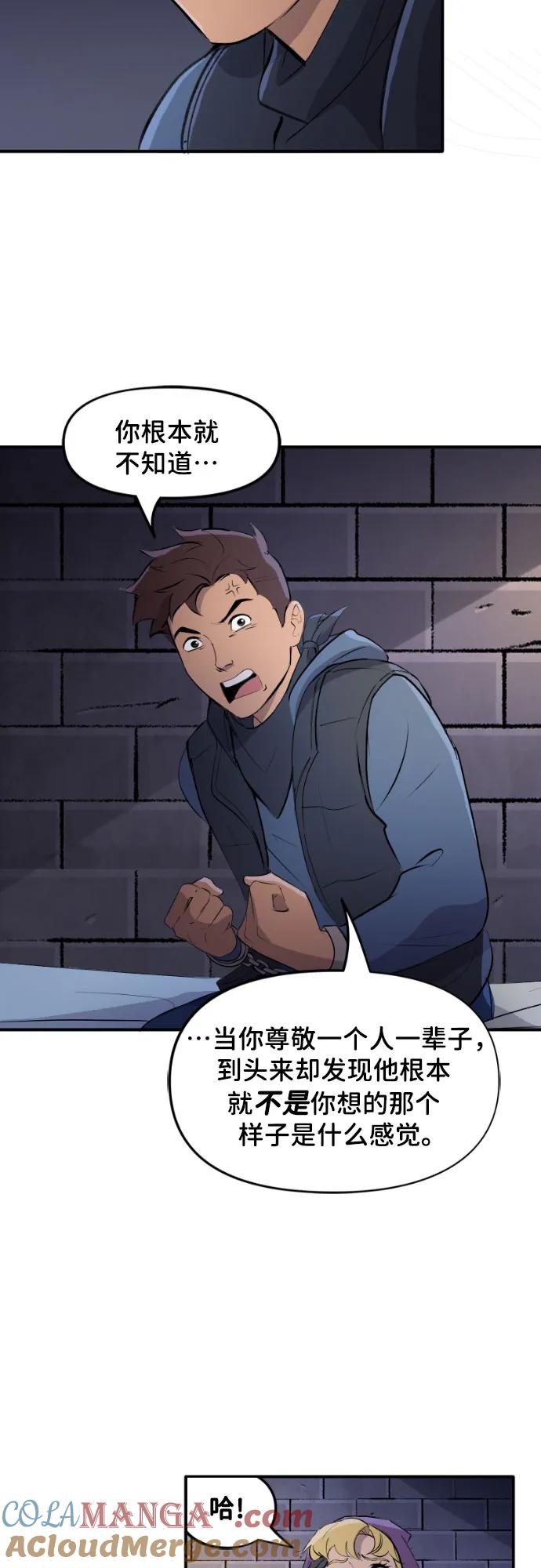 [第101话]充分（2）-蝙蝠侠：韦恩家族的冒险-CRC Payne,StarBite（第4张）