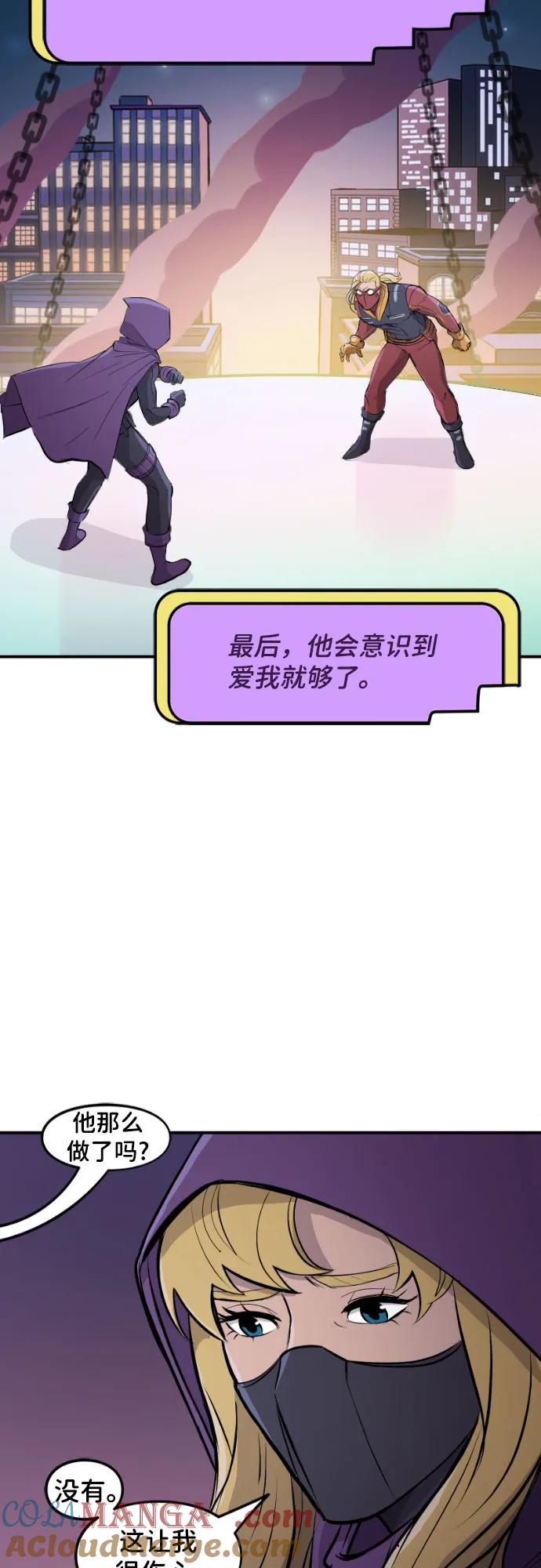 [第101话]充分（2）-蝙蝠侠：韦恩家族的冒险-CRC Payne,StarBite（第8张）