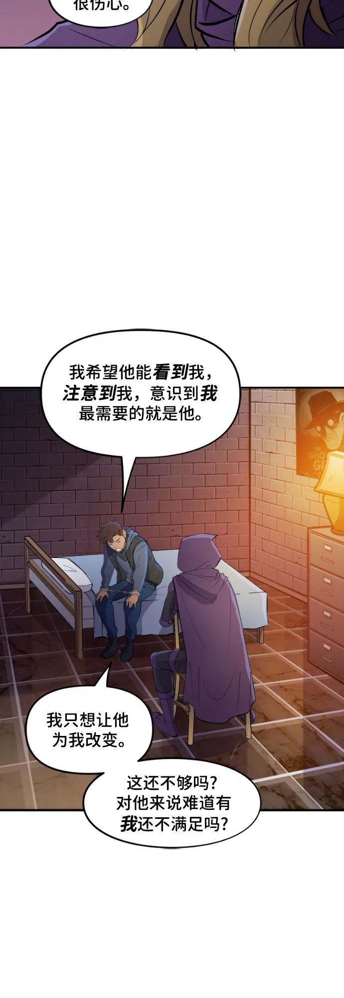 [第101话]充分（2）-蝙蝠侠：韦恩家族的冒险-CRC Payne,StarBite（第9张）