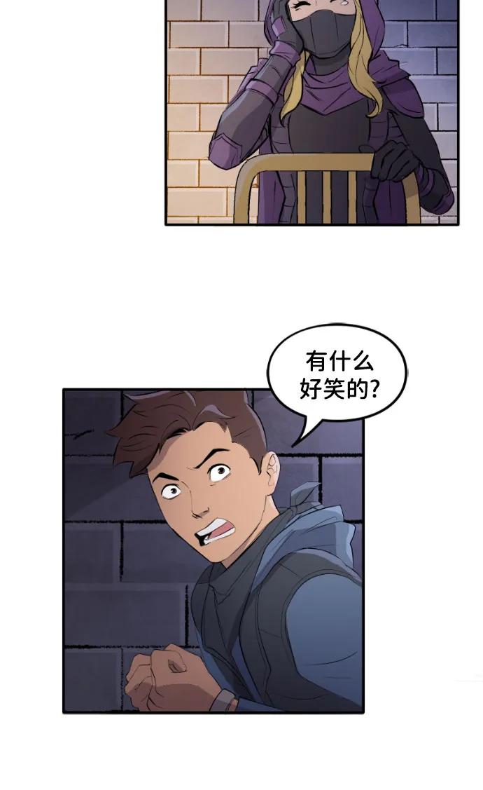 [第101话]充分（2）-蝙蝠侠：韦恩家族的冒险-CRC Payne,StarBite（第5张）