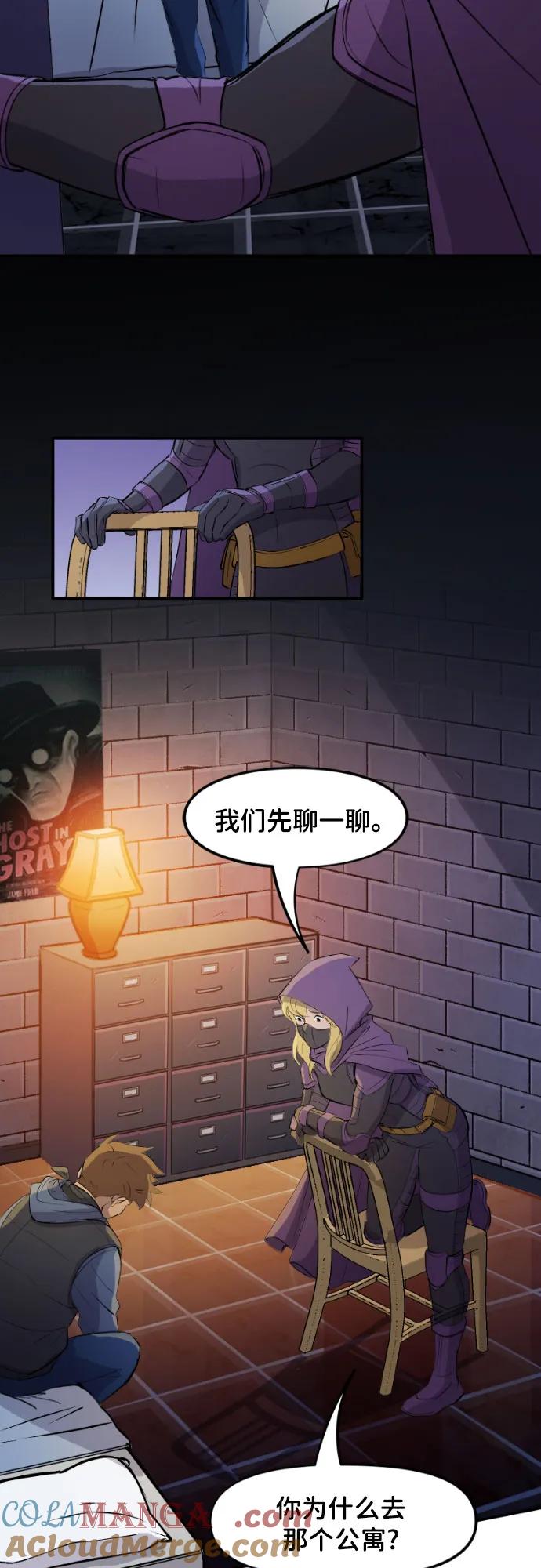[第101话]充分（2）-蝙蝠侠：韦恩家族的冒险-CRC Payne,StarBite（第2张）