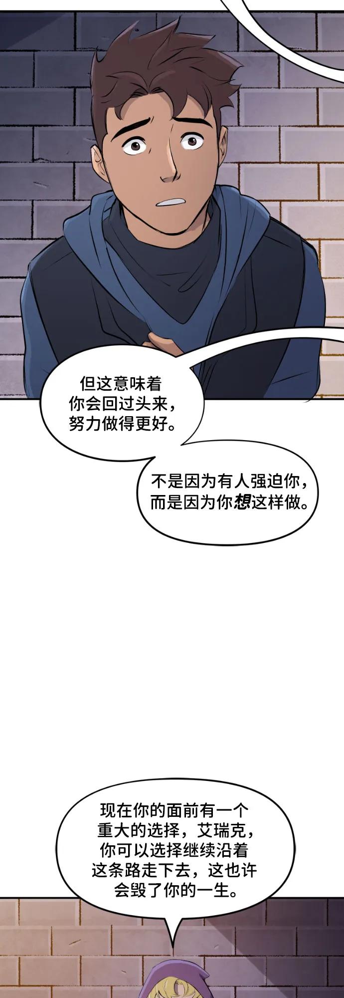 [第101话]充分（2）-蝙蝠侠：韦恩家族的冒险-CRC Payne,StarBite（第13张）