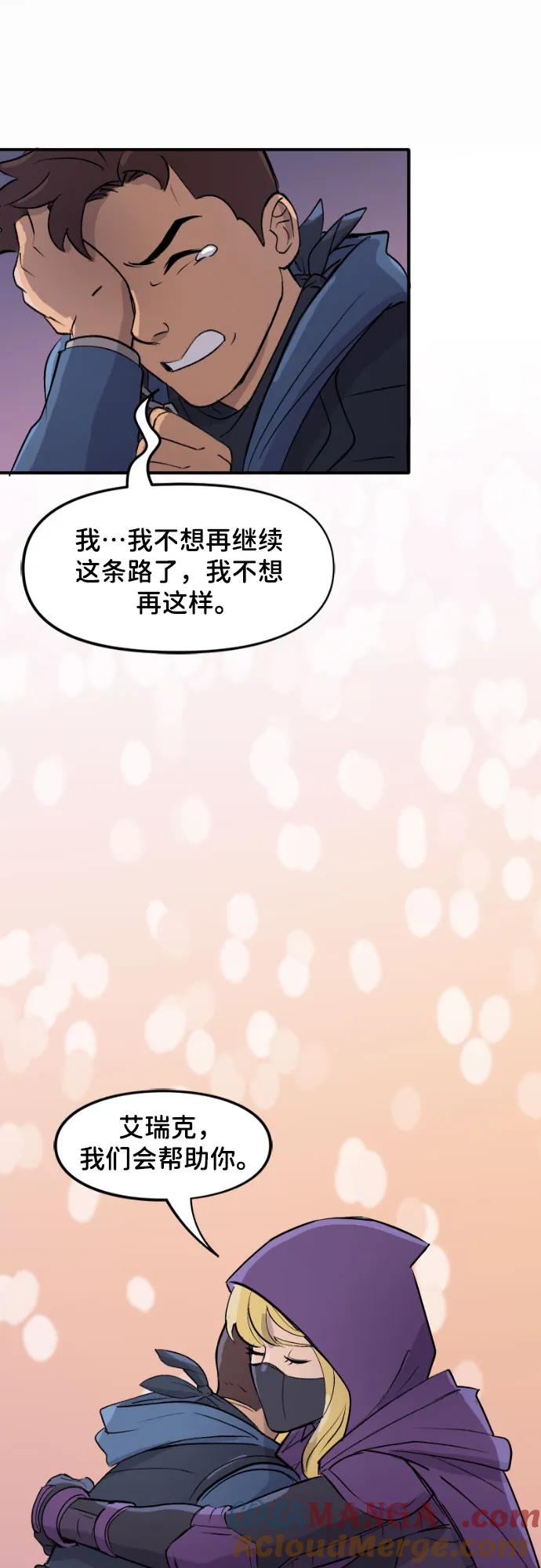 [第101话]充分（2）-蝙蝠侠：韦恩家族的冒险-CRC Payne,StarBite（第16张）