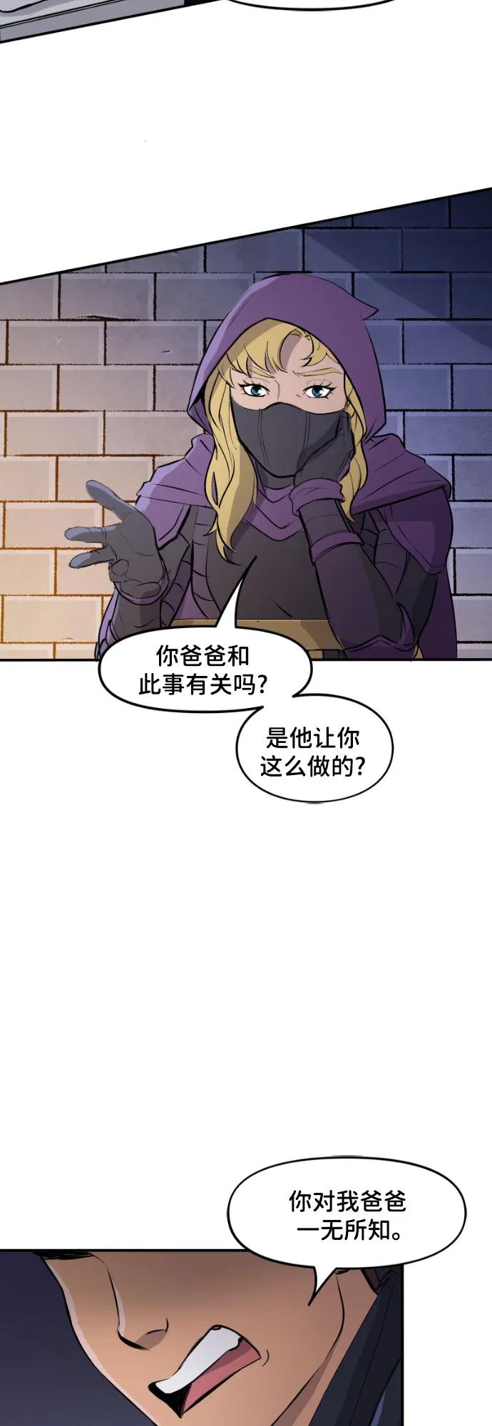 [第101话]充分（2）-蝙蝠侠：韦恩家族的冒险-CRC Payne,StarBite（第3张）