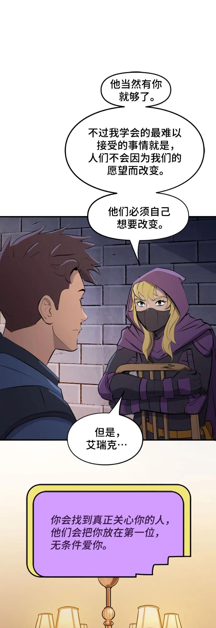 [第101话]充分（2）-蝙蝠侠：韦恩家族的冒险-CRC Payne,StarBite（第11张）