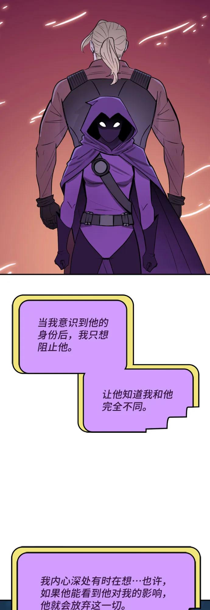 [第101话]充分（2）-蝙蝠侠：韦恩家族的冒险-CRC Payne,StarBite（第7张）