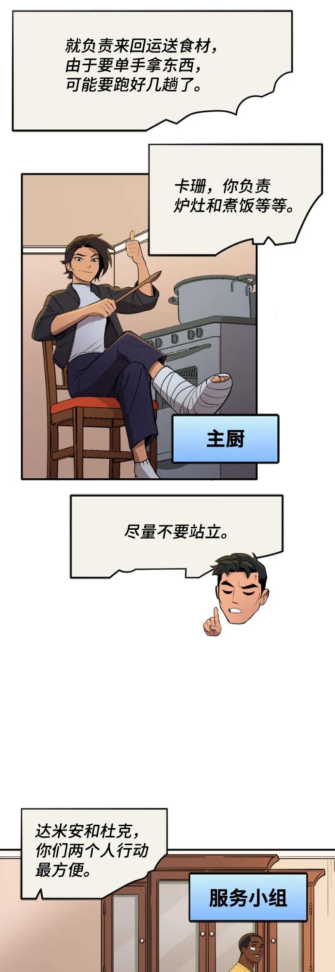 [第102话]病人们-蝙蝠侠：韦恩家族的冒险-CRC Payne,StarBite（第11张）