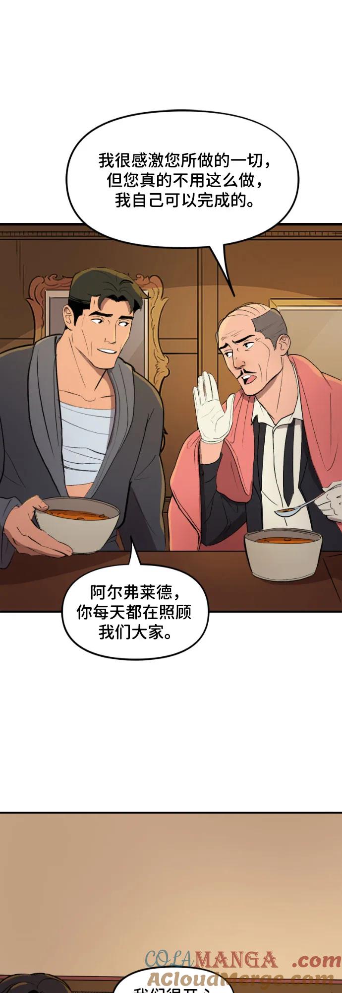 [第102话]病人们-蝙蝠侠：韦恩家族的冒险-CRC Payne,StarBite（第16张）