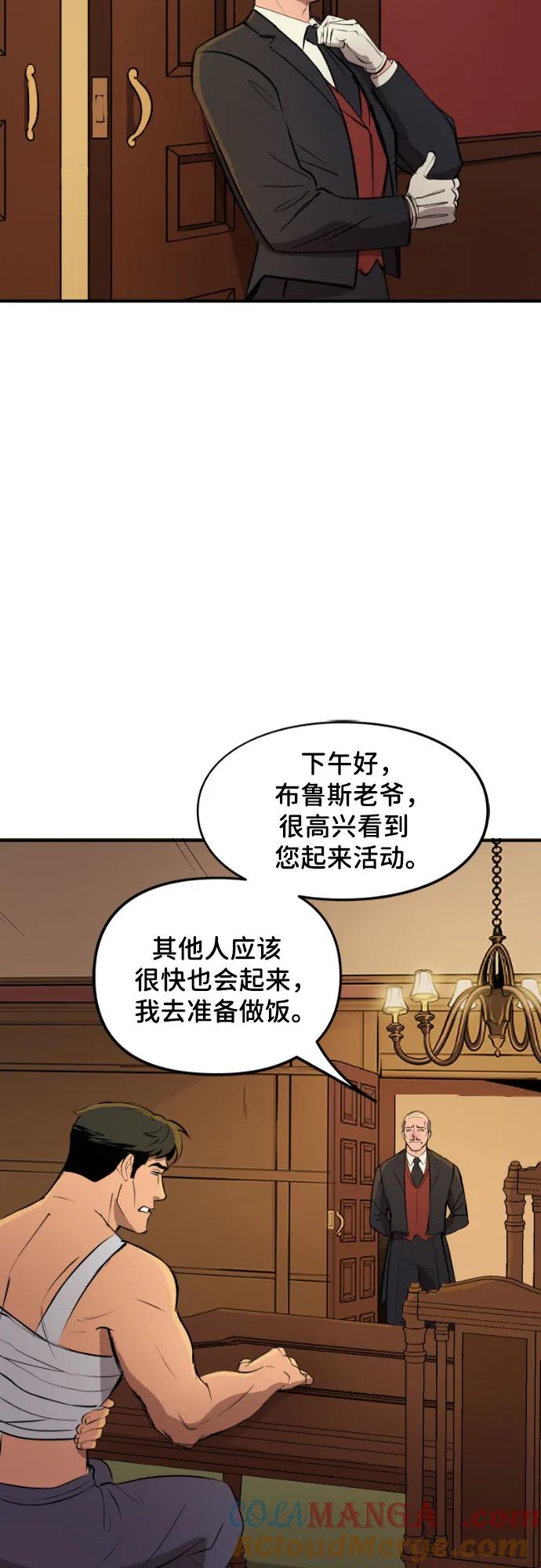 [第102话]病人们-蝙蝠侠：韦恩家族的冒险-CRC Payne,StarBite（第2张）