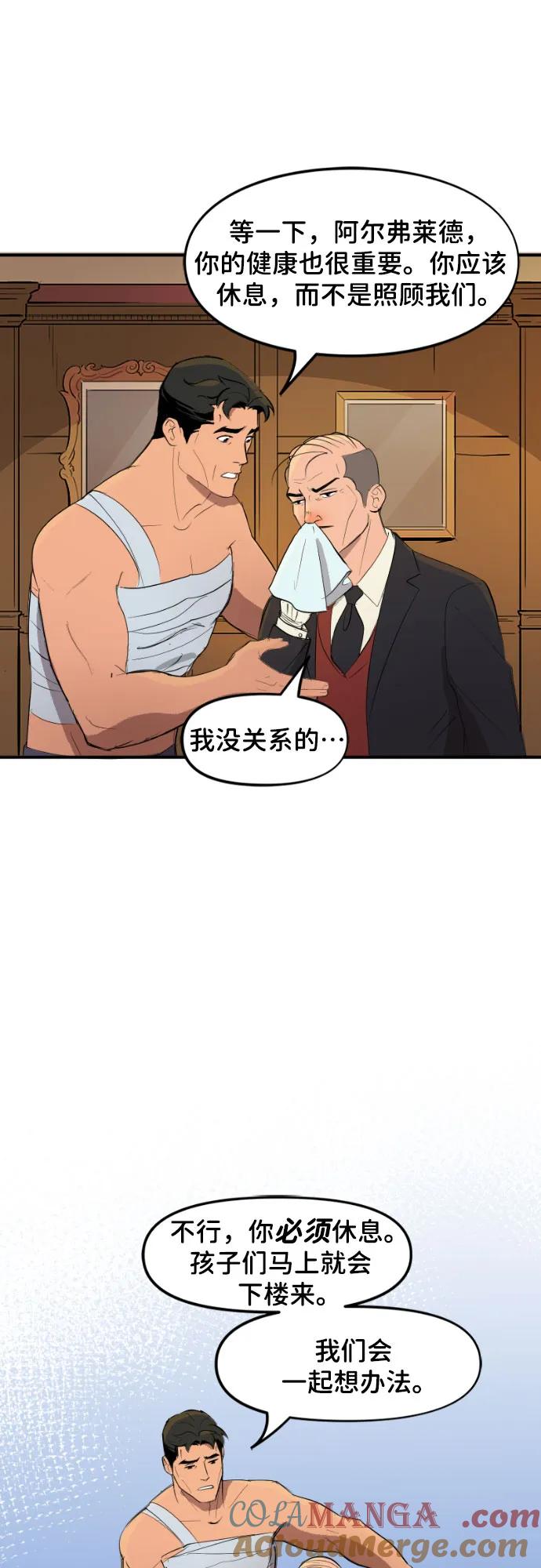 [第102话]病人们-蝙蝠侠：韦恩家族的冒险-CRC Payne,StarBite（第6张）