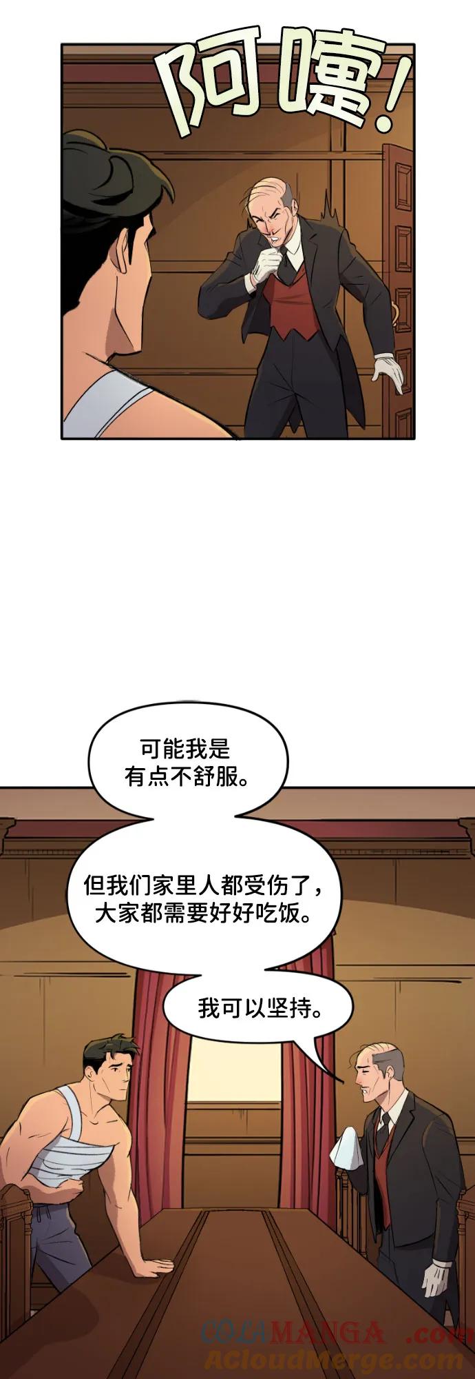 [第102话]病人们-蝙蝠侠：韦恩家族的冒险-CRC Payne,StarBite（第4张）