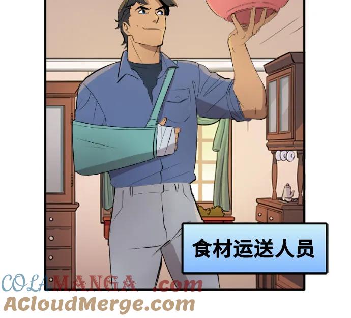[第102话]病人们-蝙蝠侠：韦恩家族的冒险-CRC Payne,StarBite（第10张）