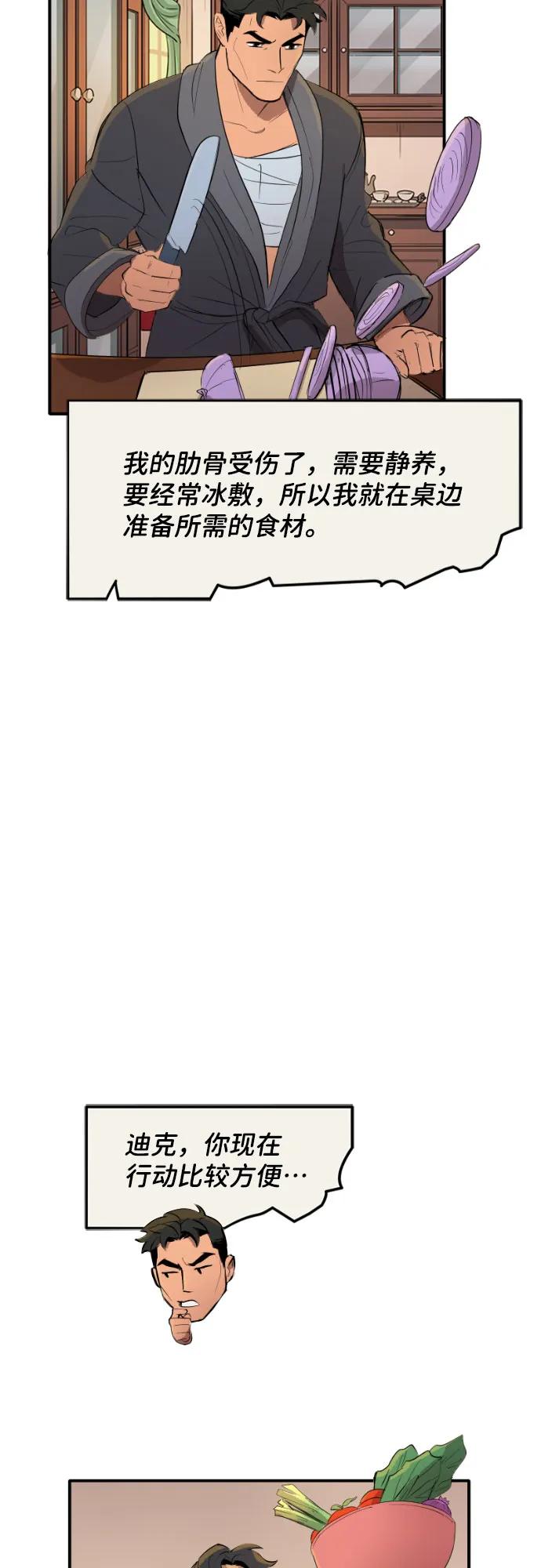 [第102话]病人们-蝙蝠侠：韦恩家族的冒险-CRC Payne,StarBite（第9张）