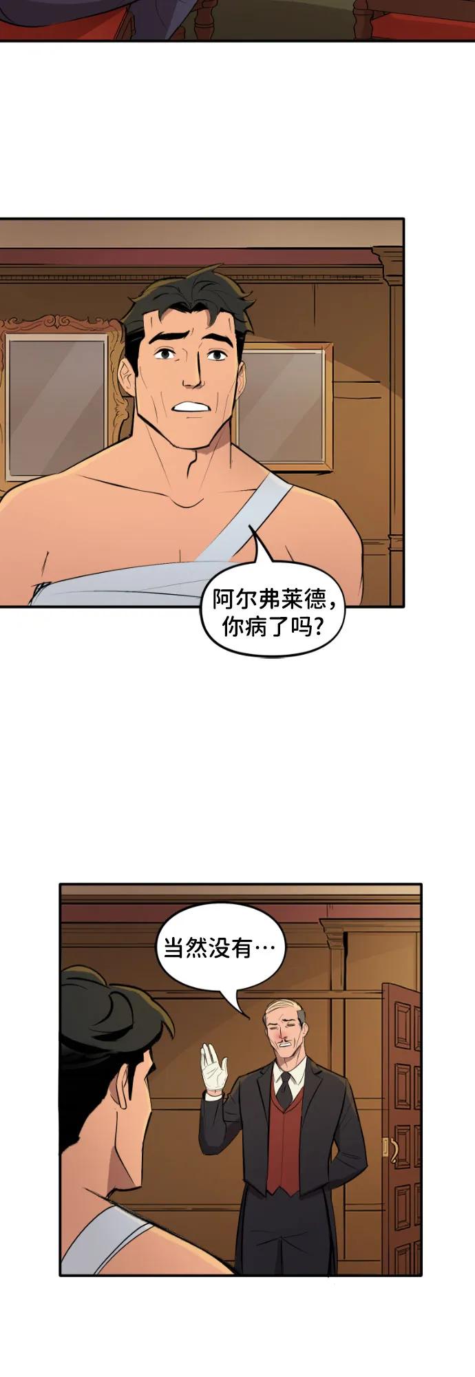 [第102话]病人们-蝙蝠侠：韦恩家族的冒险-CRC Payne,StarBite（第3张）