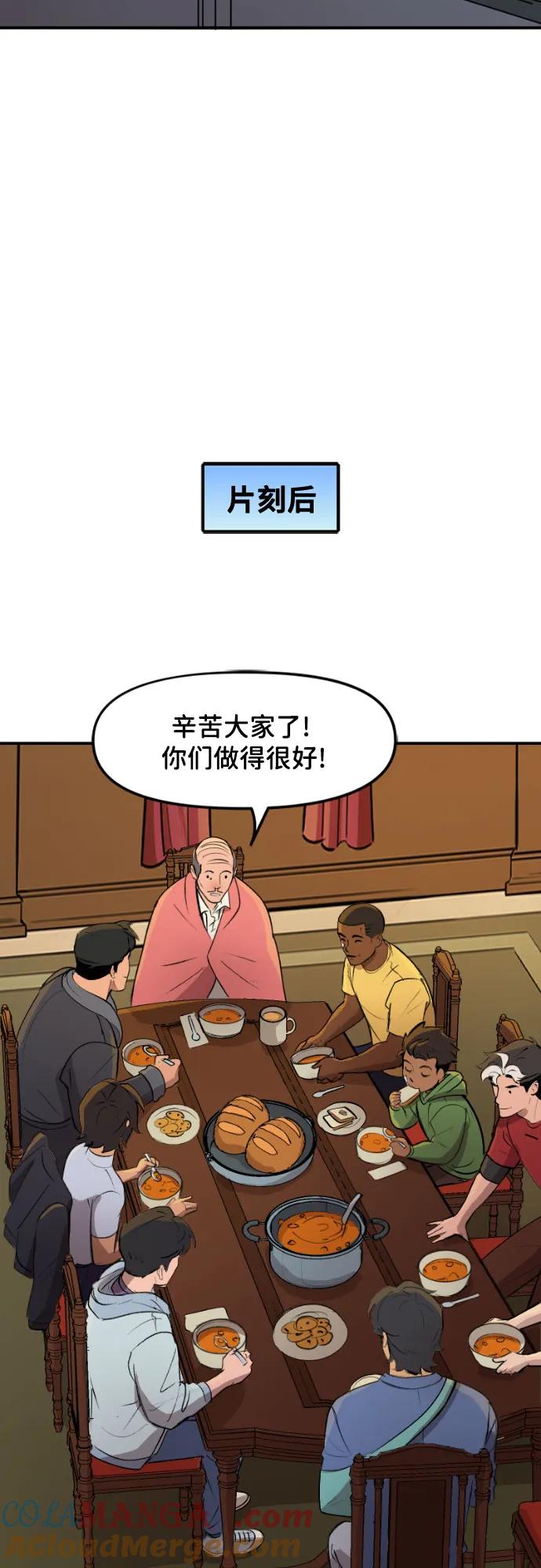 [第102话]病人们-蝙蝠侠：韦恩家族的冒险-CRC Payne,StarBite（第14张）