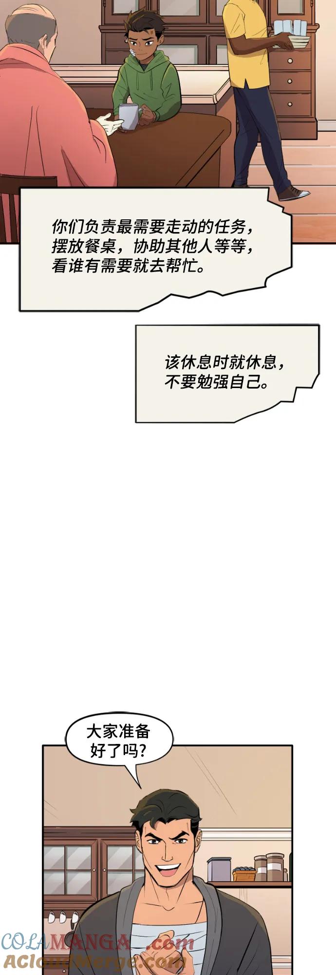 [第102话]病人们-蝙蝠侠：韦恩家族的冒险-CRC Payne,StarBite（第12张）